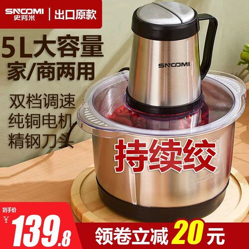 德系家用电动绞肉机多功能碎肉碎
