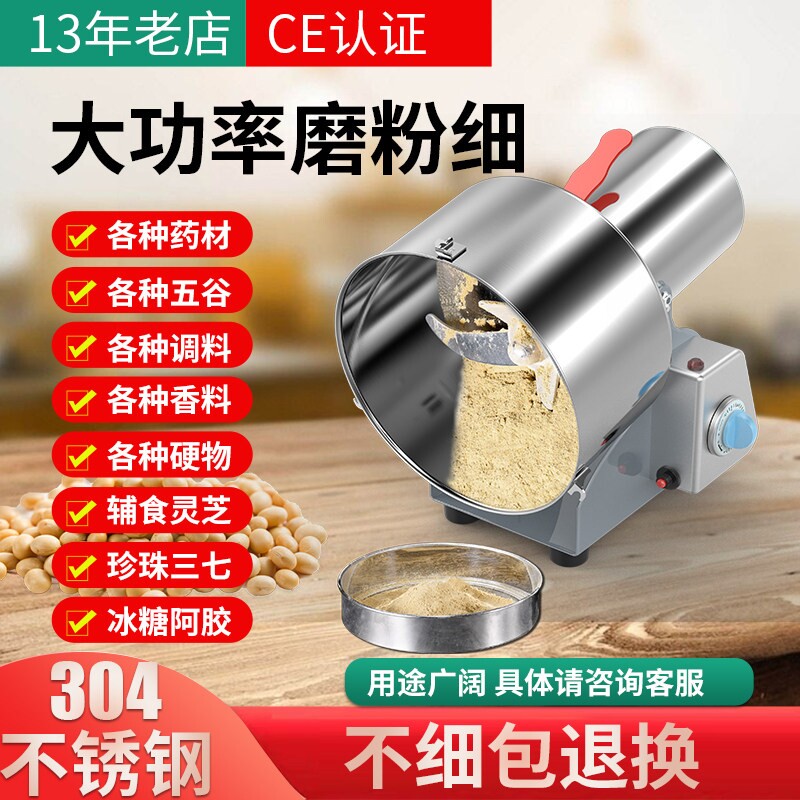 2500克大型粉碎机商用家用磨粉机