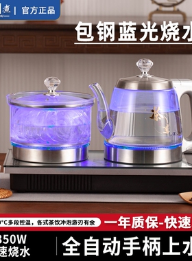 茗茶友煮电热水壶全自动上水壶家