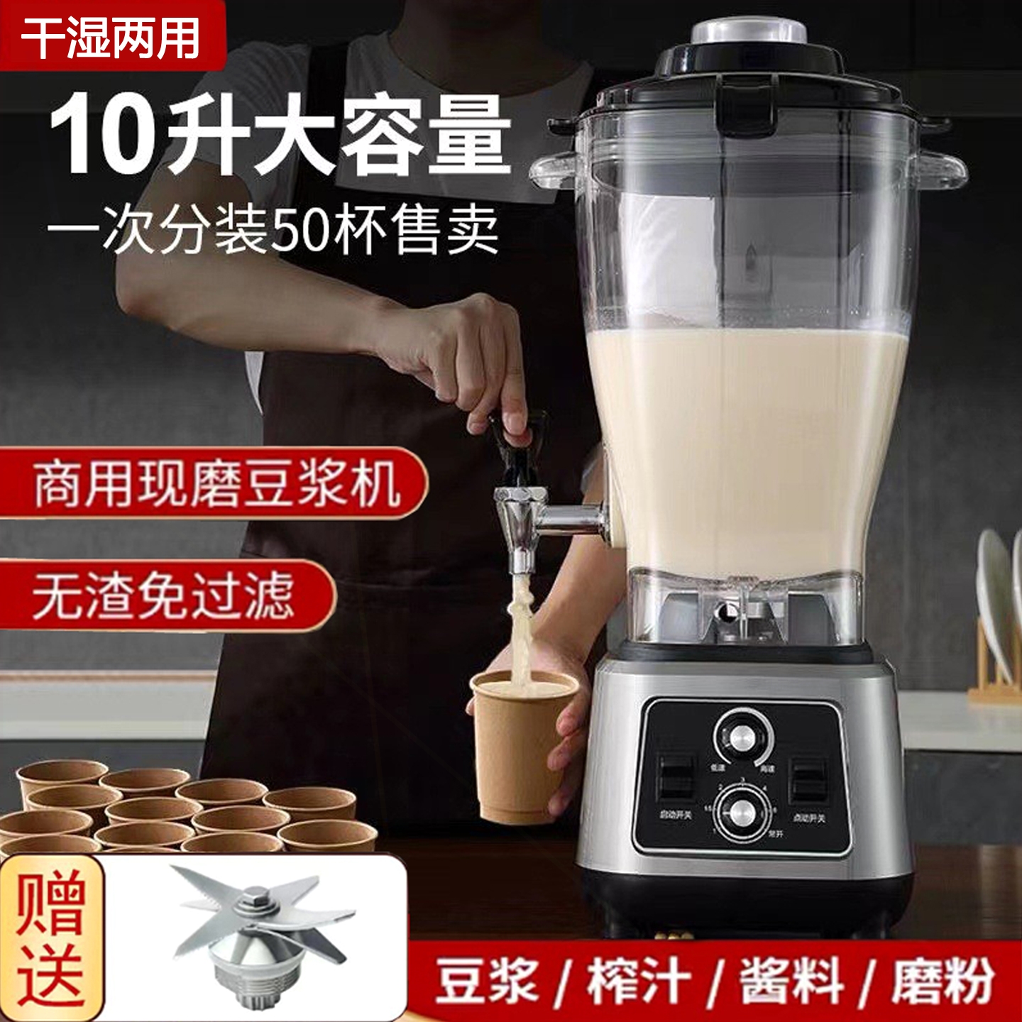 商用豆浆机早餐店用破壁机搅拌机