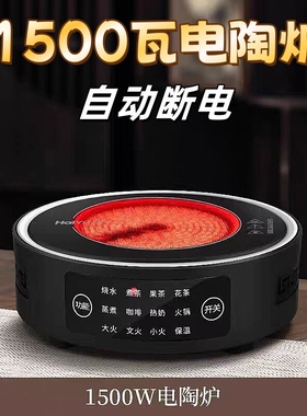 2026新款电陶炉煮茶套装大功率茶