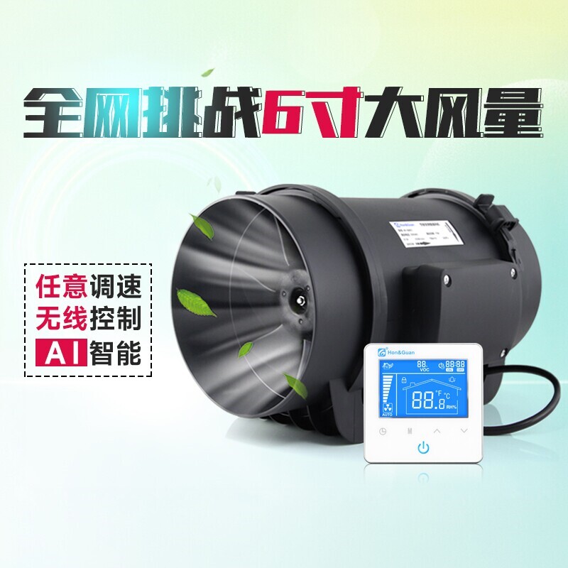 鸿冠变频管道风机6寸静音强力抽