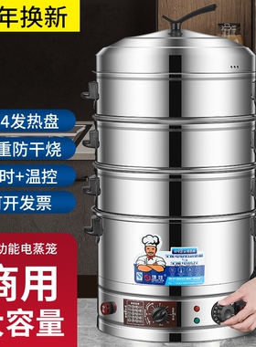 304不锈钢多功能电蒸锅家用三层