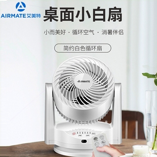 环 艾美特FB1562R电风扇家用空气循扇涡轮扇桌面对流摇头遥控台式
