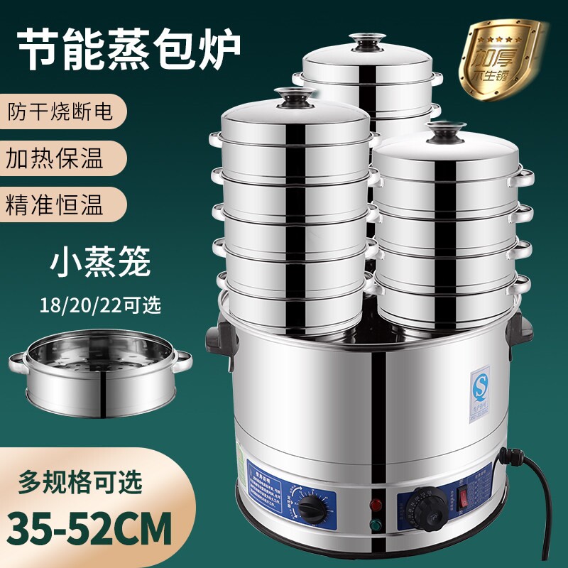 蒸小笼包的锅商用摆摊蒸包子炉煤蒸笼机食品级316不锈钢电蒸锅气