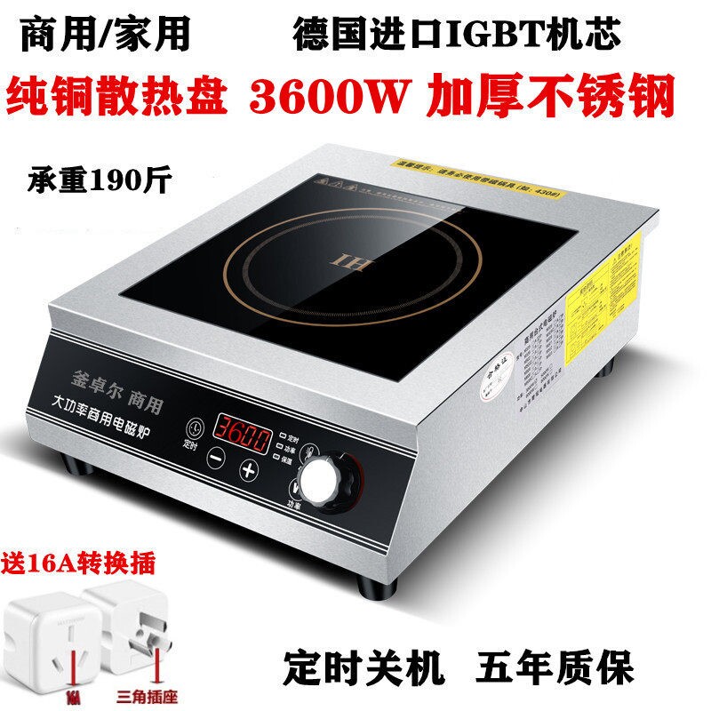 釜卓尔电磁炉家用大功率商用3500