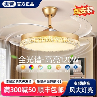 餐厅卧室吸顶灯全光家用一体吊灯风扇灯谱护眼吊扇灯 惠普2025新款
