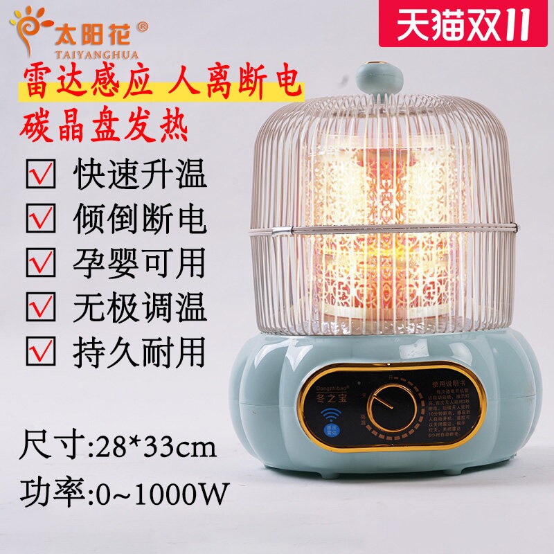 2025新鸟笼式取暖器小太阳烤火炉