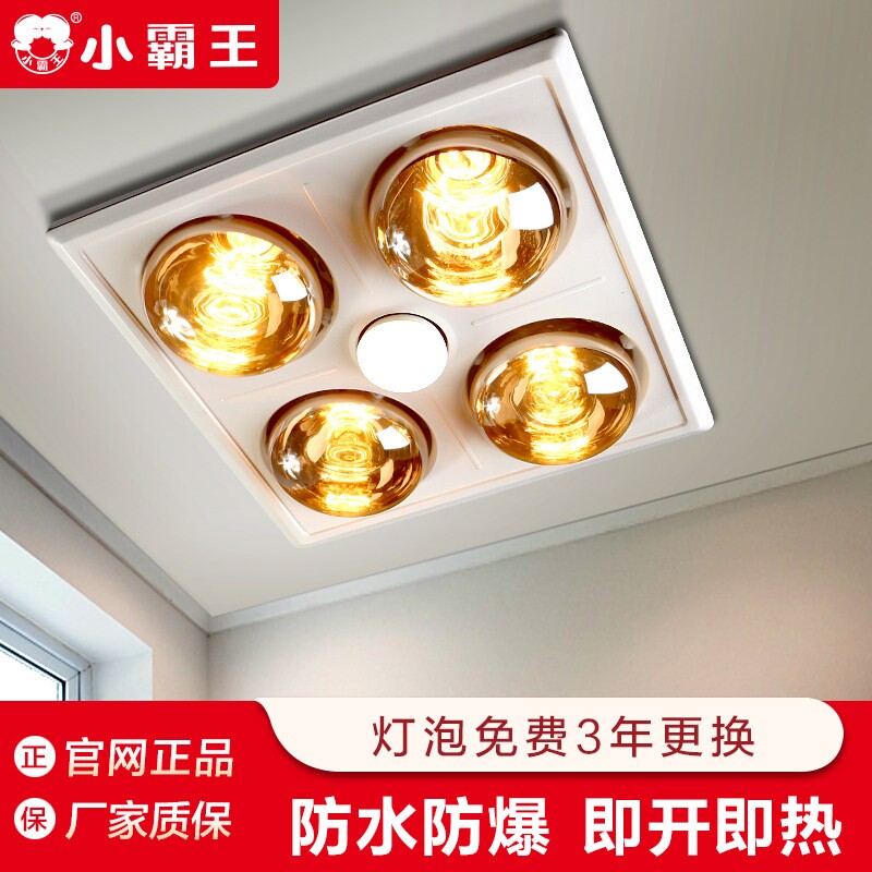 小霸王浴霸排气照明三合一体灯暖