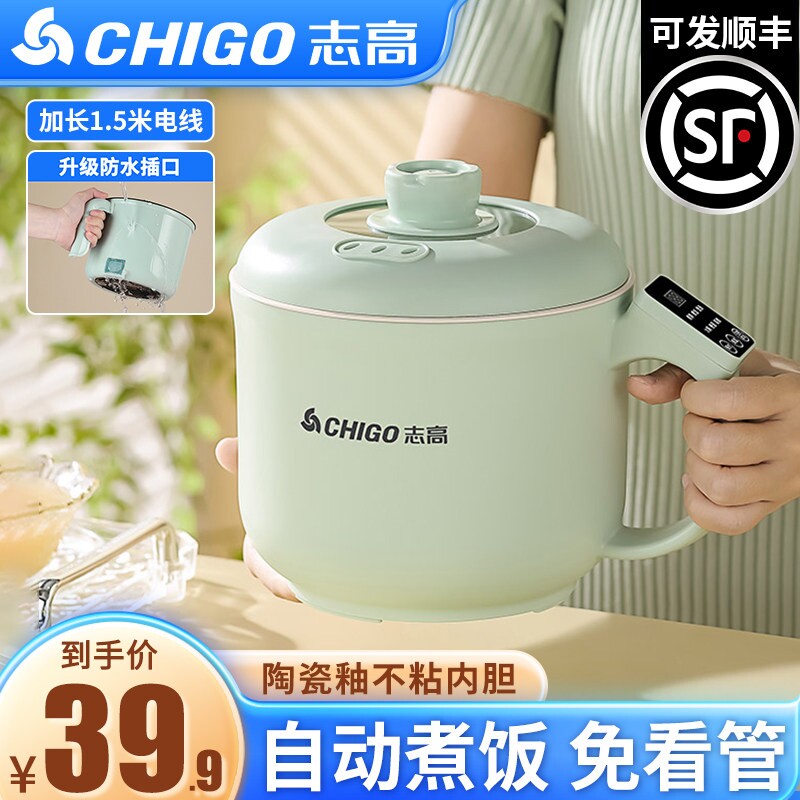 志高电煮锅多功能家用学生宿舍小