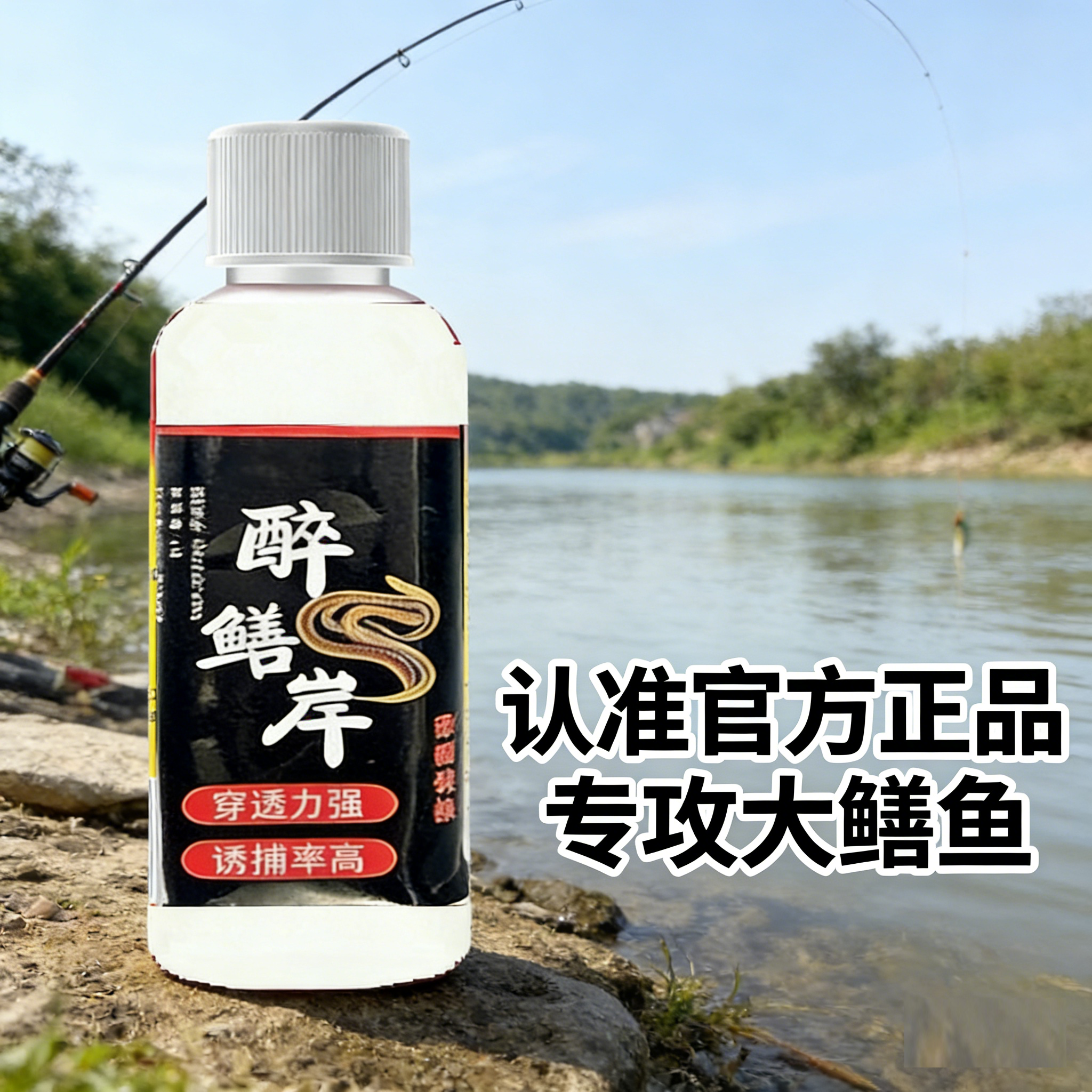 醉鳝岸鳝鱼小药黄鳝泥鳅鳝鱼诱黄鳝专用药抓捕鳝鱼泥鳅笼子引鳝