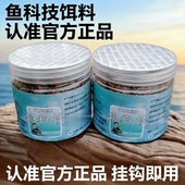 渔科技饵料钓鱼颗粒饵挂钩即钓懒人饵钓鱼打窝轻松钓鱼四季 可用
