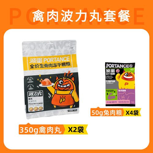 波力丸禽肉主食冻干350g