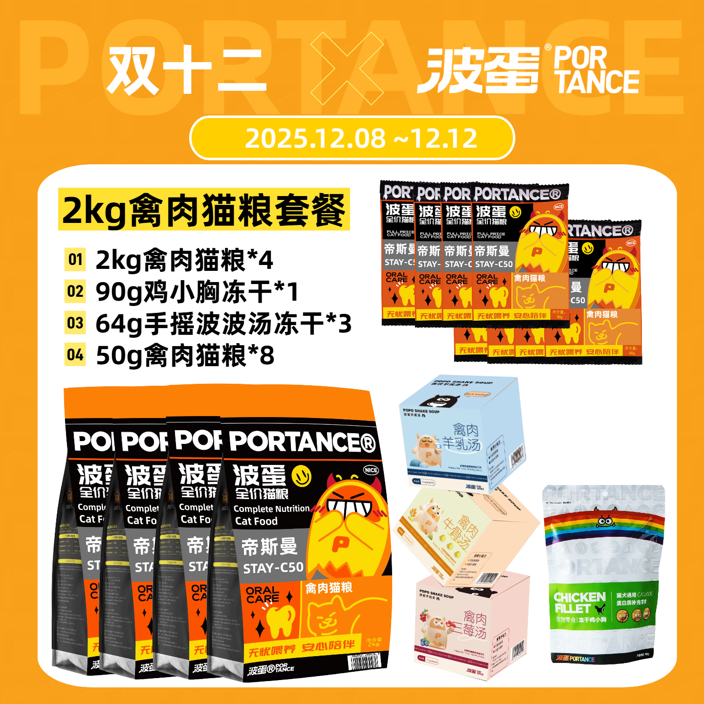 波蛋禽肉全价膨化猫粮