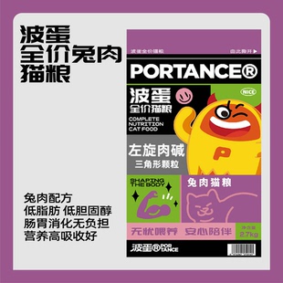 膨化粮 全价猫粮 2.7kg 兔肉配方 波蛋