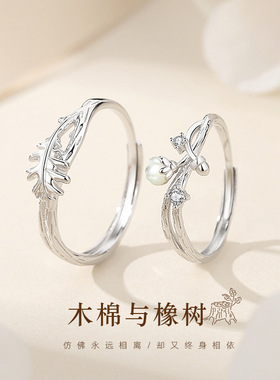 新款原创木棉与橡树情侣对戒女男轻奢小众设计情侣戒指s925纯银