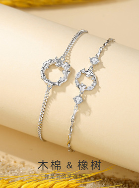 原创木棉与橡树情侣手链