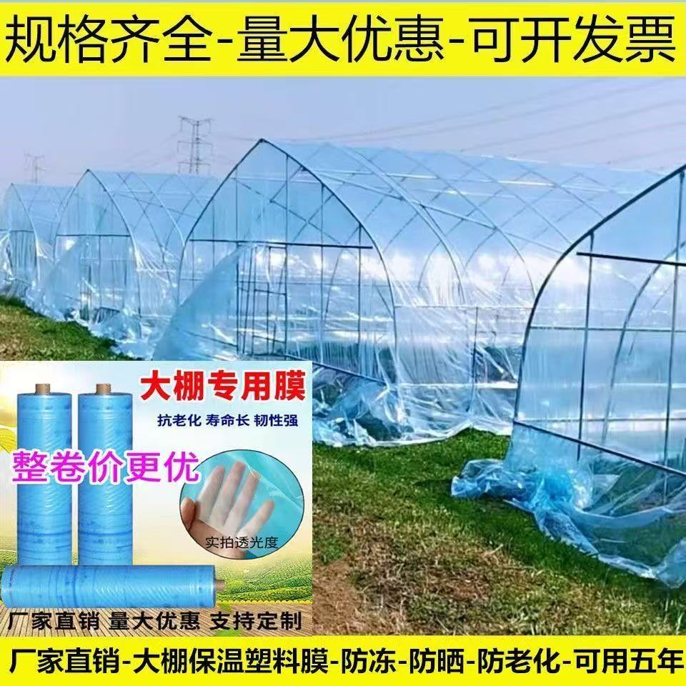 进口种植大棚膜蔬菜保温无滴膜透明消雾PO膜养殖黑白膜塑料布加厚