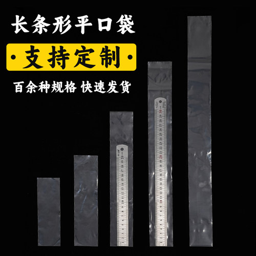 带鱼包装袋pe长条袋子