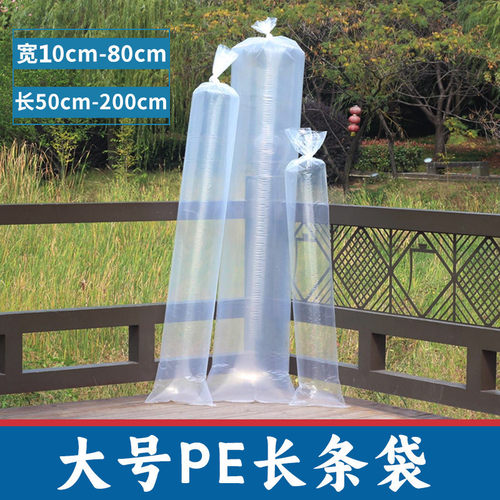 pe大号长条袋平口袋子