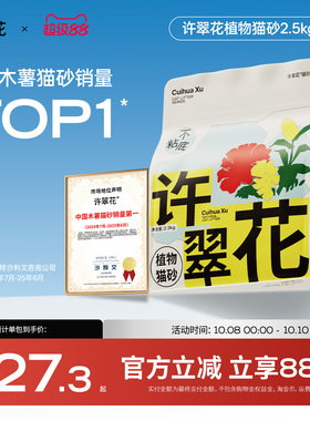 许翠花木薯猫砂强吸水不粘底植物猫砂除臭不可冲厕所2.5/10KG包邮