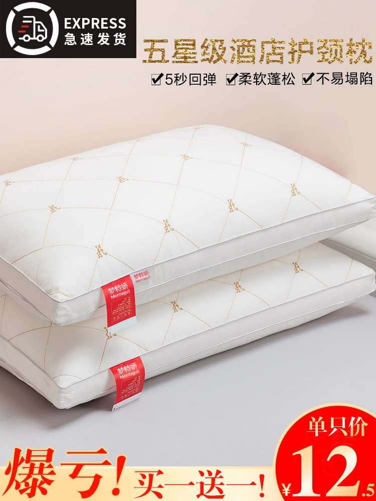一对套可水洗枕头枕芯酒店护颈椎枕助睡眠家用单人学生宿舍整头男