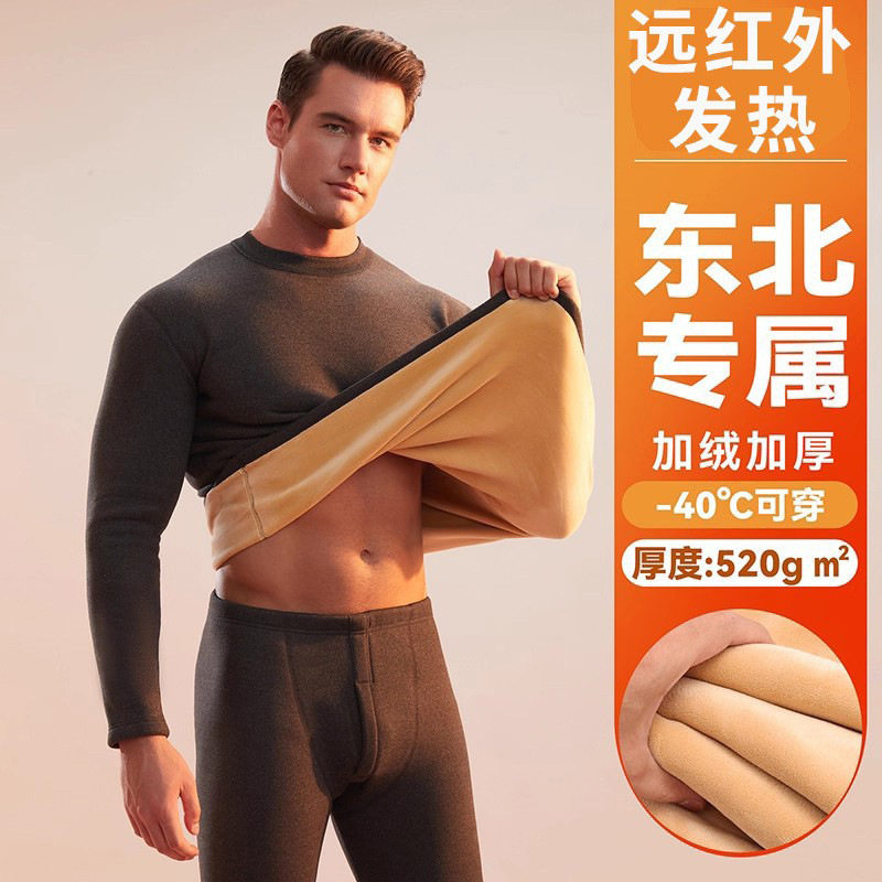 男士超厚加绒圆领保暖内衣套装