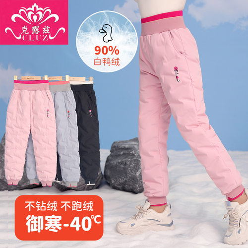防寒零下30度儿童羽绒裤防风防水