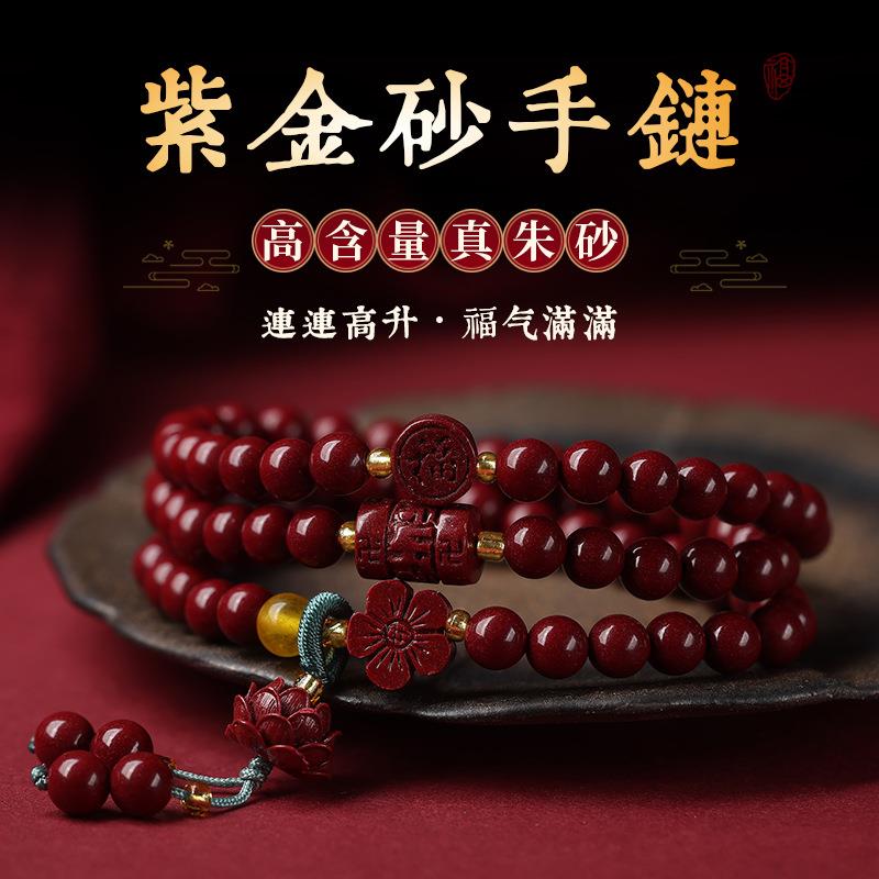 原创保真原矿朱砂手链女款三圈天然朱砂多圈紫金砂手串本命年礼物
