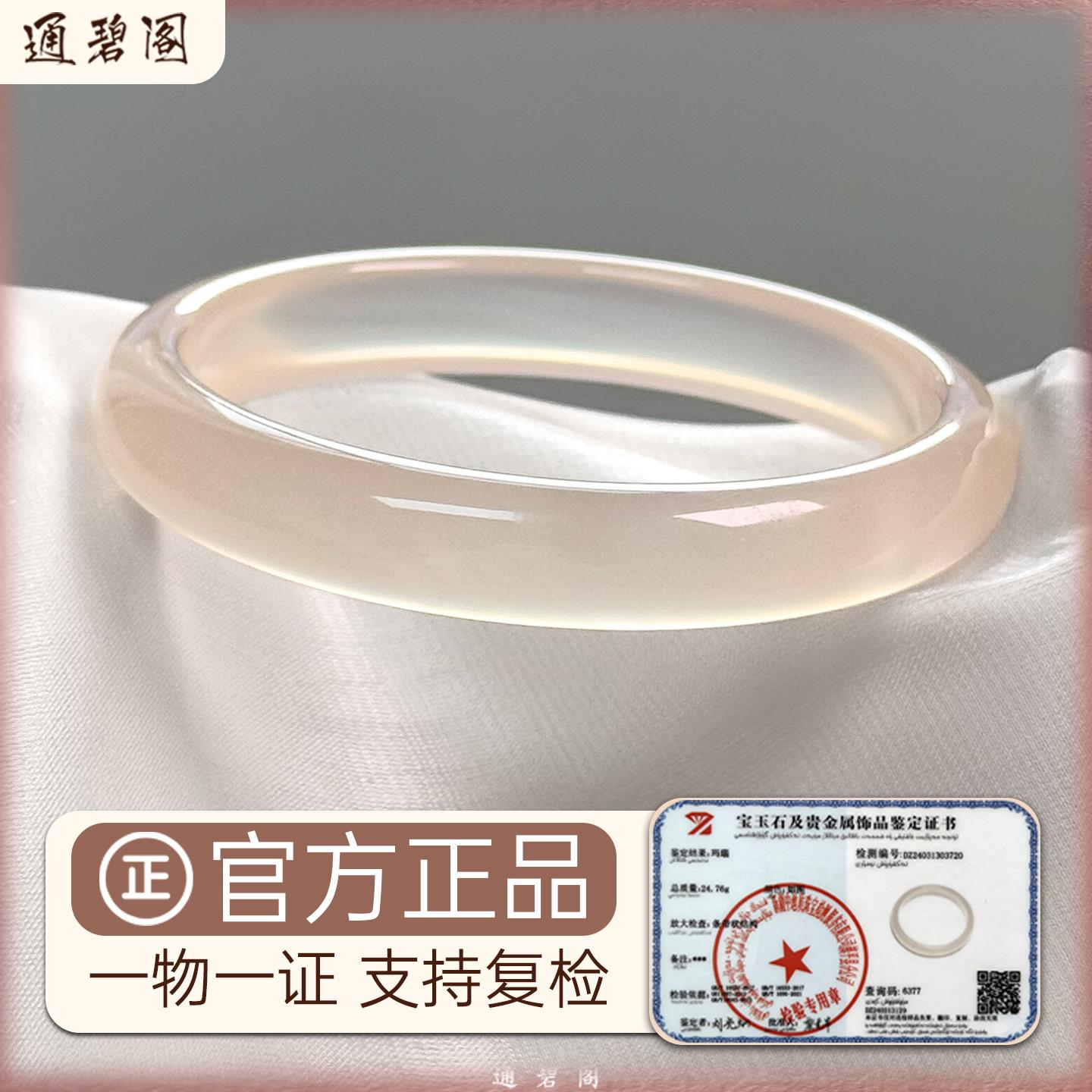 纯天然玛瑙手镯女款高冰透香槟金白月光玉髓玉镯冰种马料藕粉正品