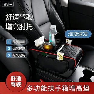 通用款多功能汽车扶手箱垫车载中央扶手纸巾盒储物盒水杯架四合一