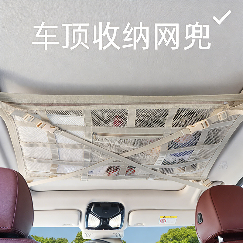 汽车顶棚收纳袋顶棚置物袋交叉款车顶收纳网车载收纳兜SUV车顶网