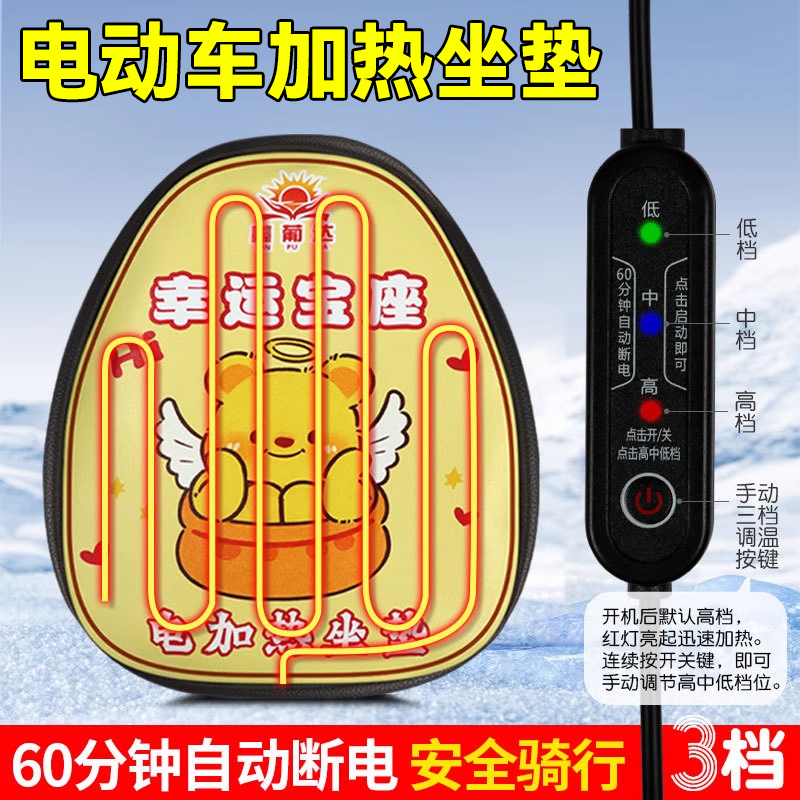 小型电动车加热坐垫套冬季可爱卡通2025新款电动滑板车座椅套防水