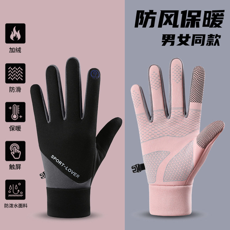 电动车手套防风加绒保暖触屏防水