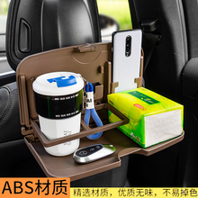 车载餐桌小桌板后排小饭桌托盘多功能可折叠水杯架汽车后座置物架