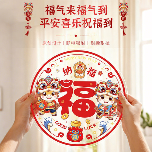 春节马年新年装饰窗花氛围布置