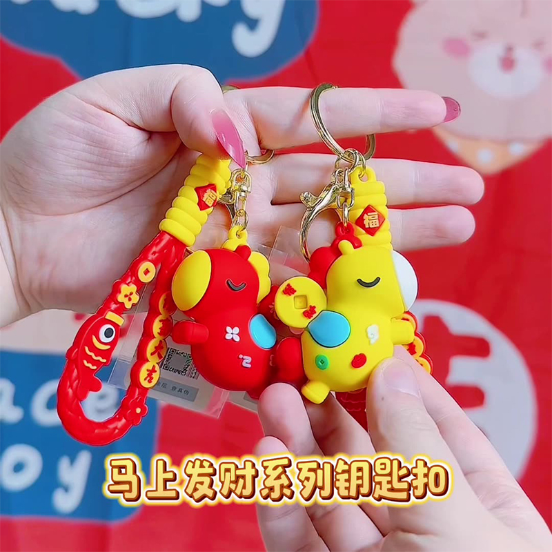 2026生肖马年新款卡通马钥匙扣挂件马年系列公仔包包钥匙链小礼物