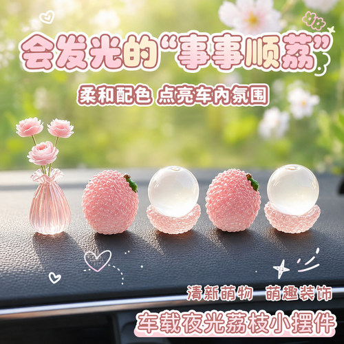 【热销榜top】夜光荔枝琉璃玫瑰