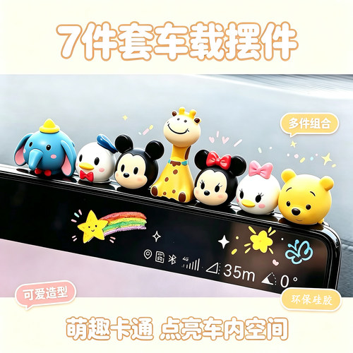 车载可爱公仔趴趴摆件仪表盘装饰
