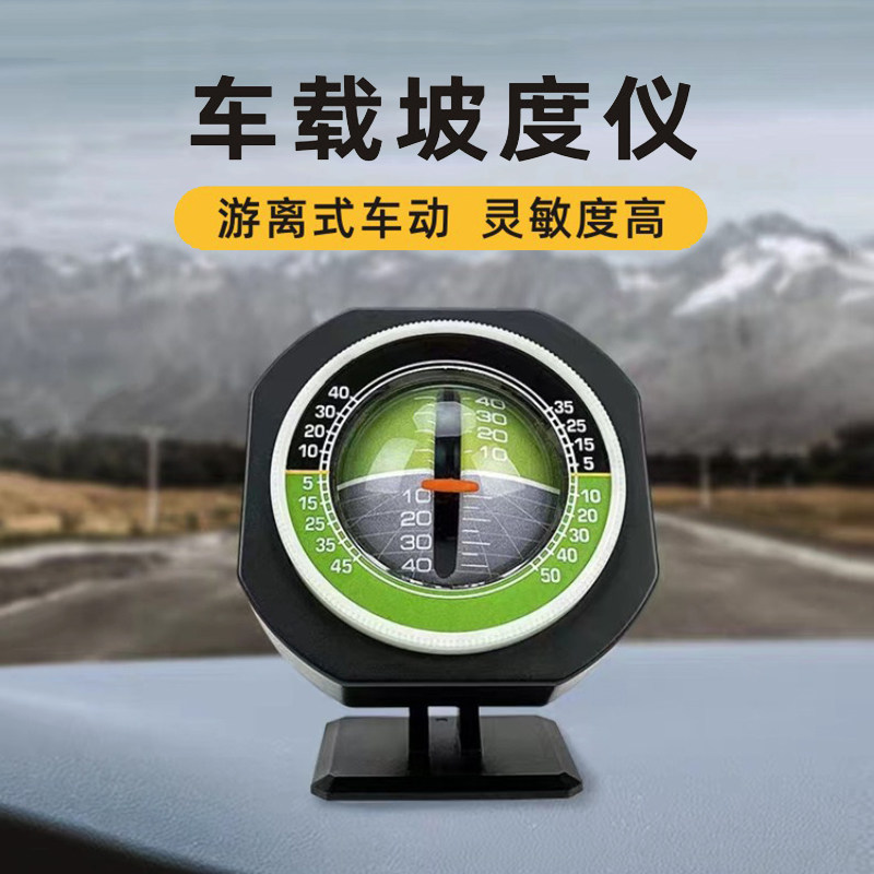 车载坡度仪自感应水平仪带测量仪