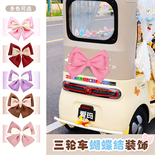 电动三轮车装饰配件蝴蝶结电瓶车贴纸卡通可爱女雅迪爱玛2025新款