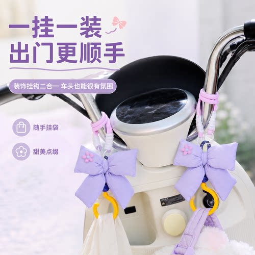 卡通编织绳蝴蝶结造型挂钩