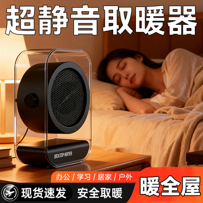 【暖风机家用取暖器】热销1万+