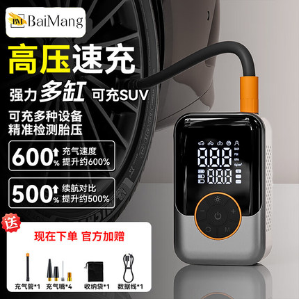 车载无线充气泵便携式汽车用电动救援打气筒小轿车轮胎车用加气宝