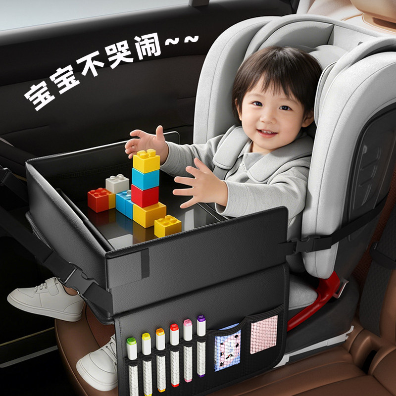 2026新款汽车儿童安全座椅小桌板小孩专用餐盘后排可折叠饭桌托盘,汽车用品/电子/清洗/改装,车用小桌板,淘宝优惠券,粉丝福利购,淘宝优惠卷