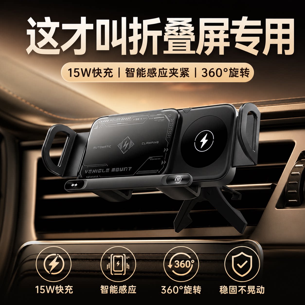 折叠屏车载手机支架2026新款