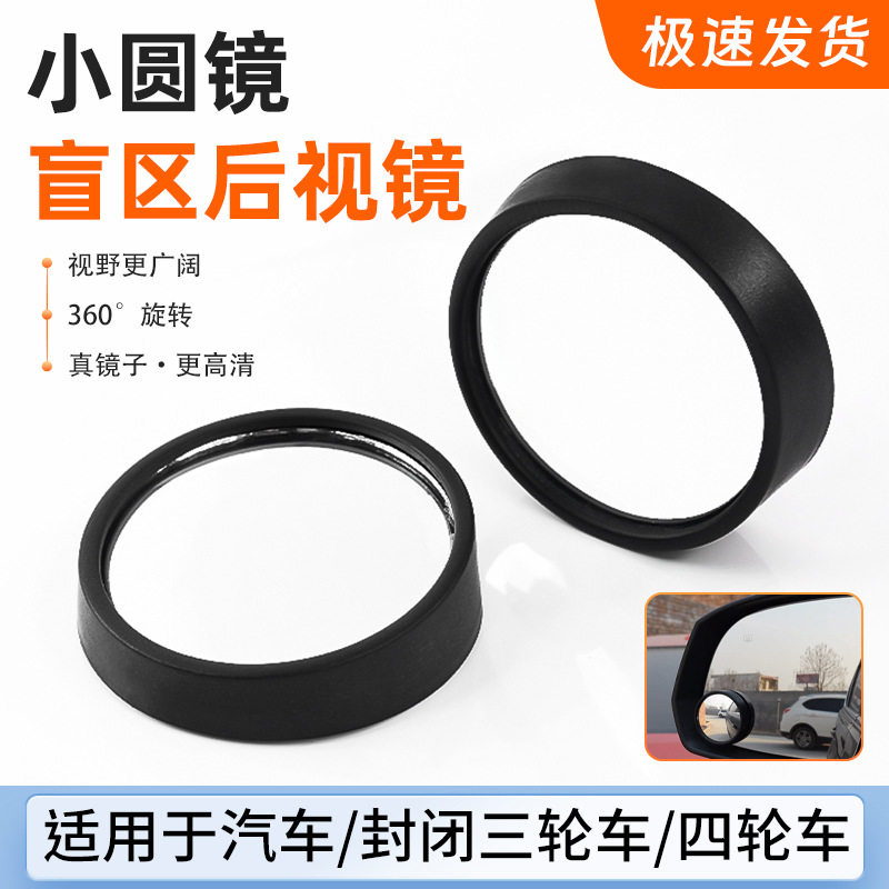 电动三轮车小圆镜后视镜配件大全