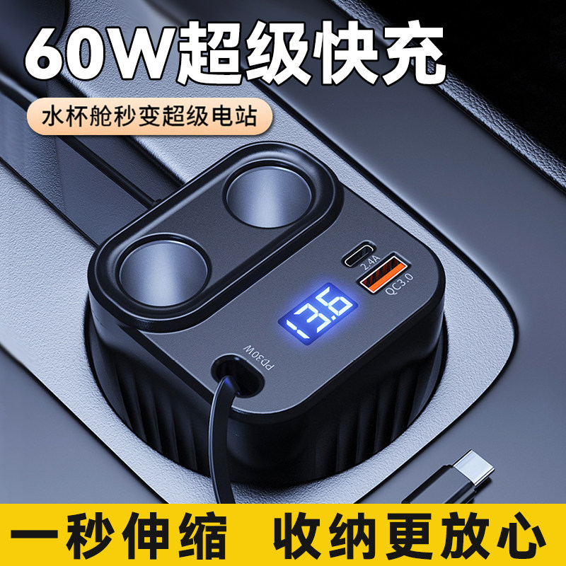 【车载充电器66w】全网热销10万+