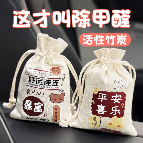 家用除甲醛除异味活性炭包去味