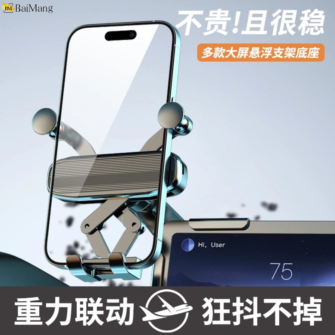 【全网热销10W+】车载手机支架